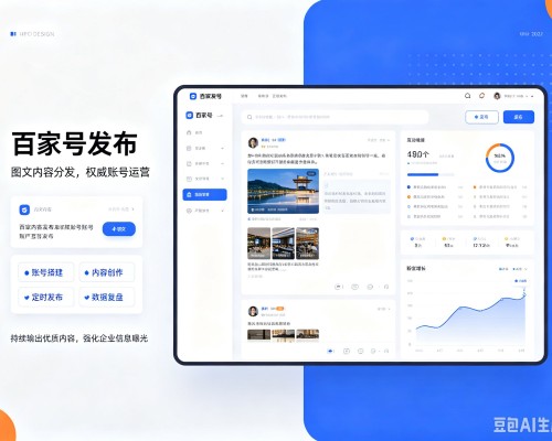 东港百家号信息发布代运营